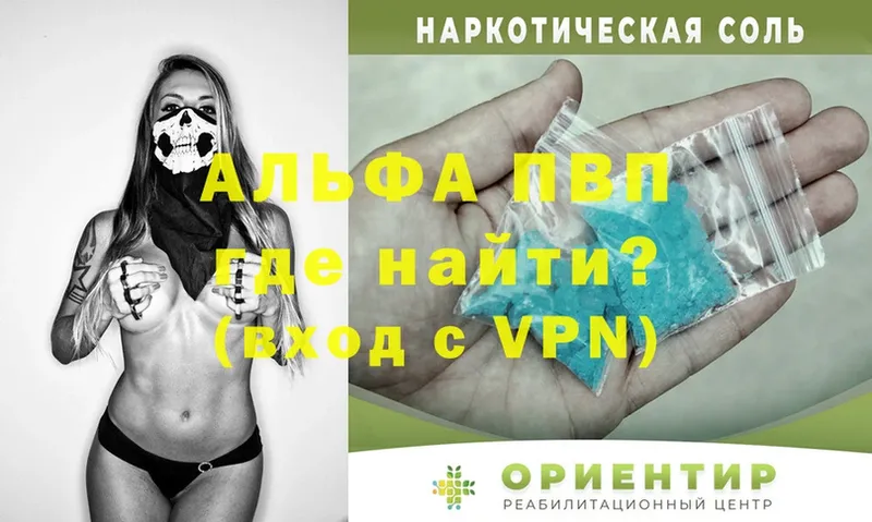 APVP VHQ  omg вход  Туапсе  где продают наркотики 