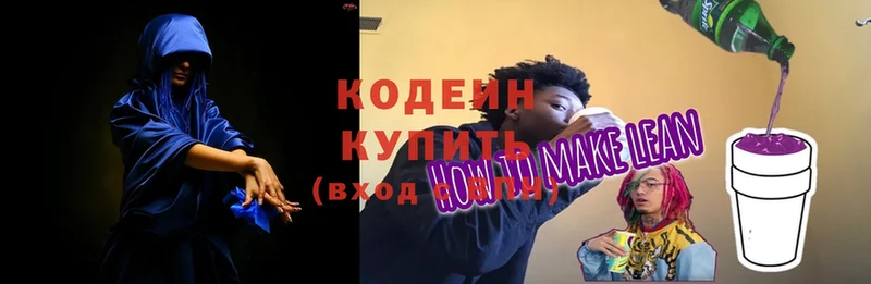 цена   Туапсе  Кодеин Purple Drank 