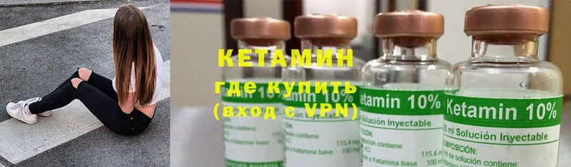 КЕТАМИН ketamine  Туапсе 